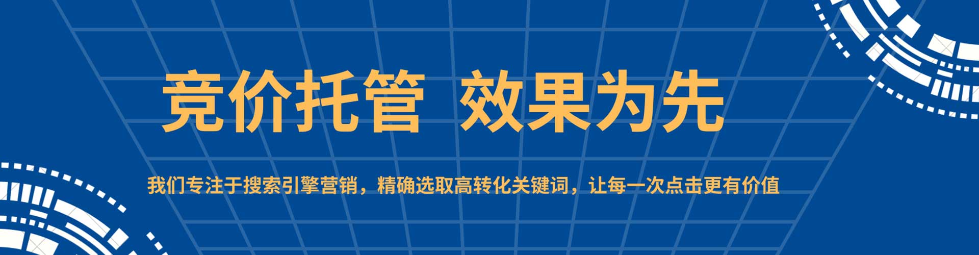 海南sem外包